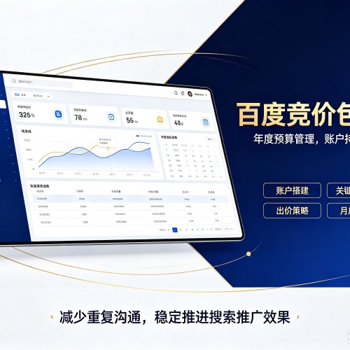合浦百度竞价包年